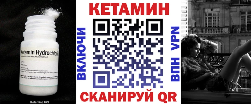Кетамин ketamine  hydra как войти  Когалым 