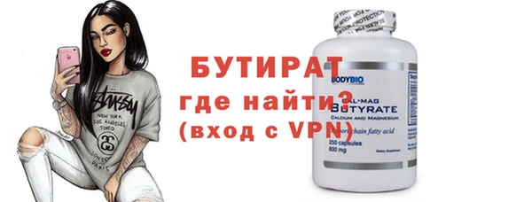 мяу мяу кристалл Бородино