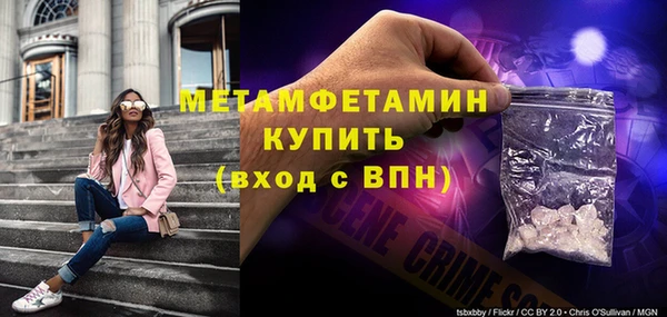 мяу мяу кристалл Бородино