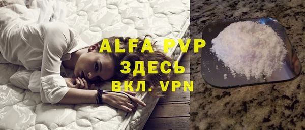 ALPHA-PVP Бугульма