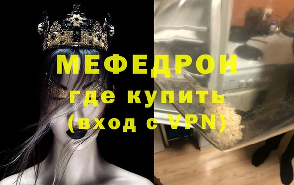мяу мяу кристалл Туринск