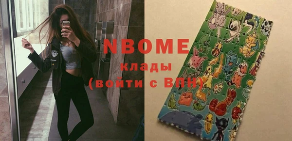 мяу мяу кристалл Бородино