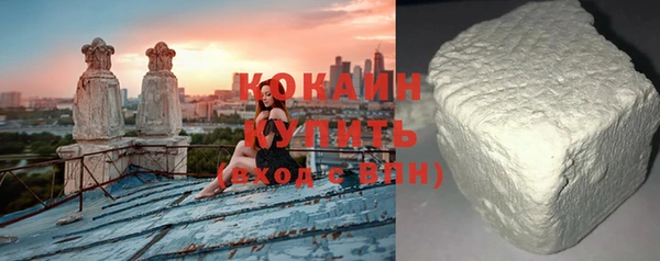 мяу мяу кристалл Бородино