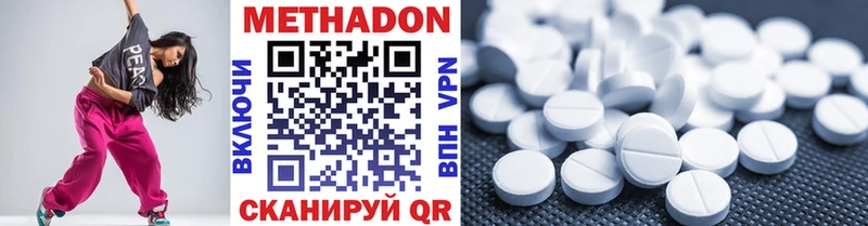 Метадон белоснежный  Когалым 